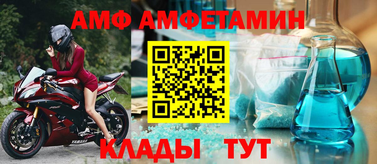 Amphetamine 98% Дальнереченск