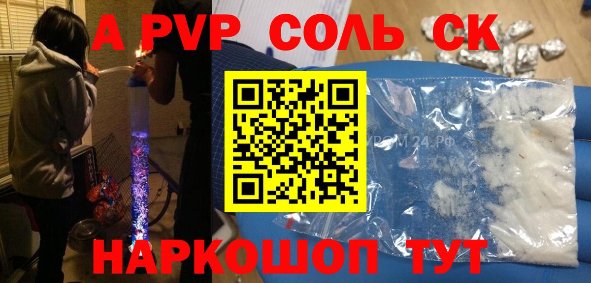 Меф  Мяу-Мяу  Дальнереченск  A PVP  Вход с VPN  Cocaine  Хэш 
