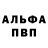 БУТИРАТ GHB Anwar Velvet