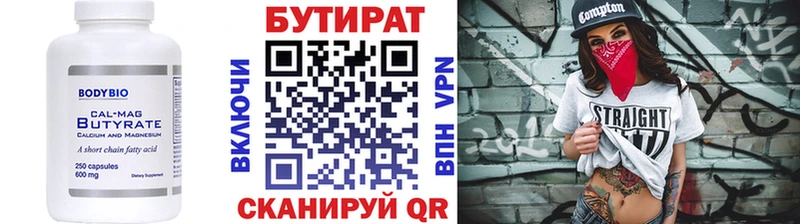 ОМГ ОМГ онион  Дальнереченск  Бутират Butirat 