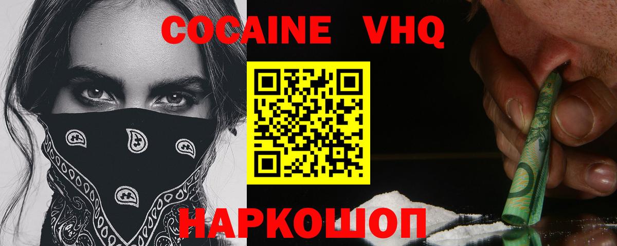 Дальнереченск  Cocaine Перу  Вход с VPN  Cocaine Перу 