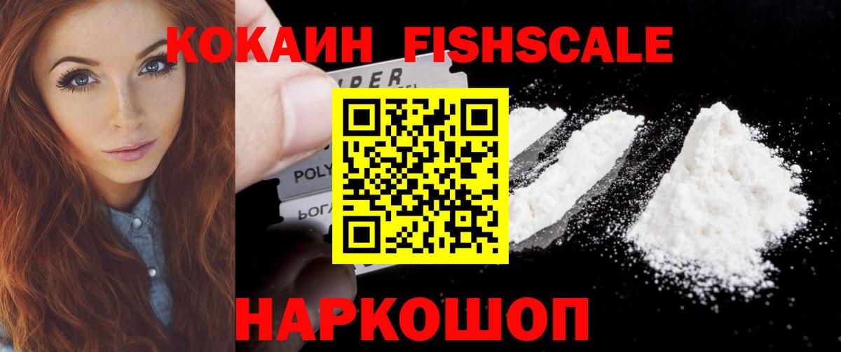 COCAIN VHQ Дальнереченск