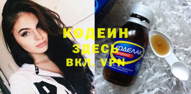 где найти наркотики  Дальнереченск  Кодеин Purple Drank 