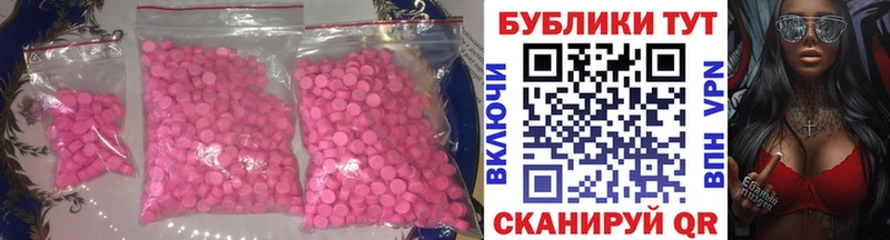 Ecstasy MDMA  Дальнереченск 