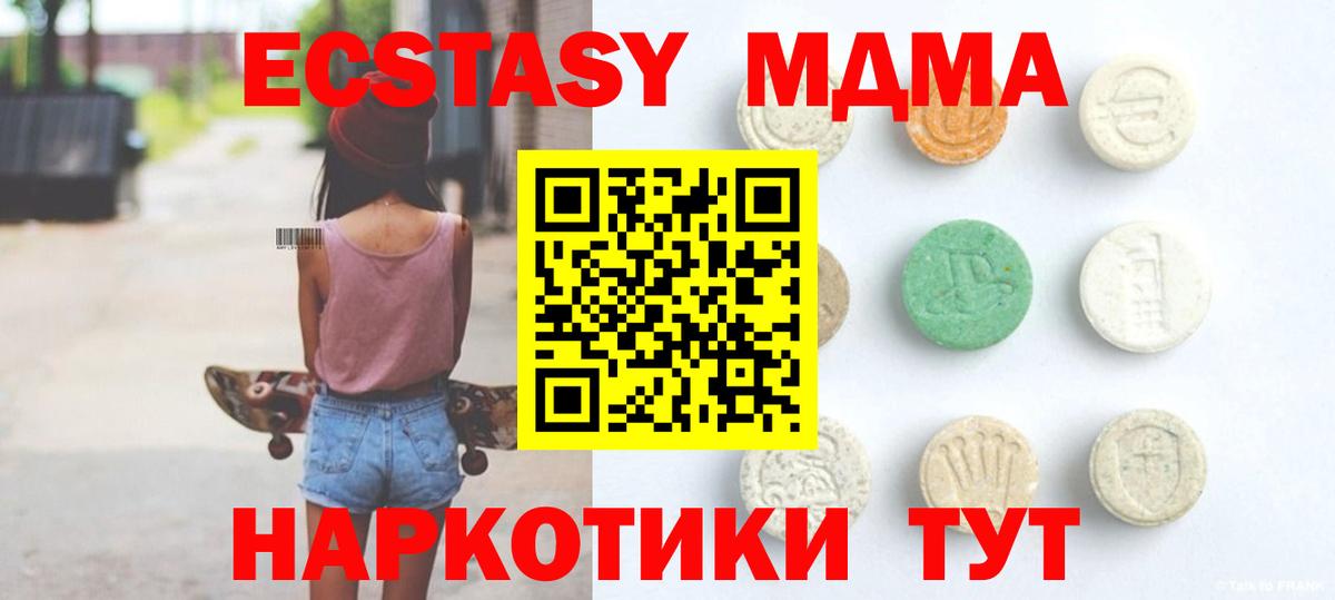 ЭКСТАЗИ 280мг  Ecstasy  Вход с VPN  Дальнереченск  Ecstasy 280 MDMA 