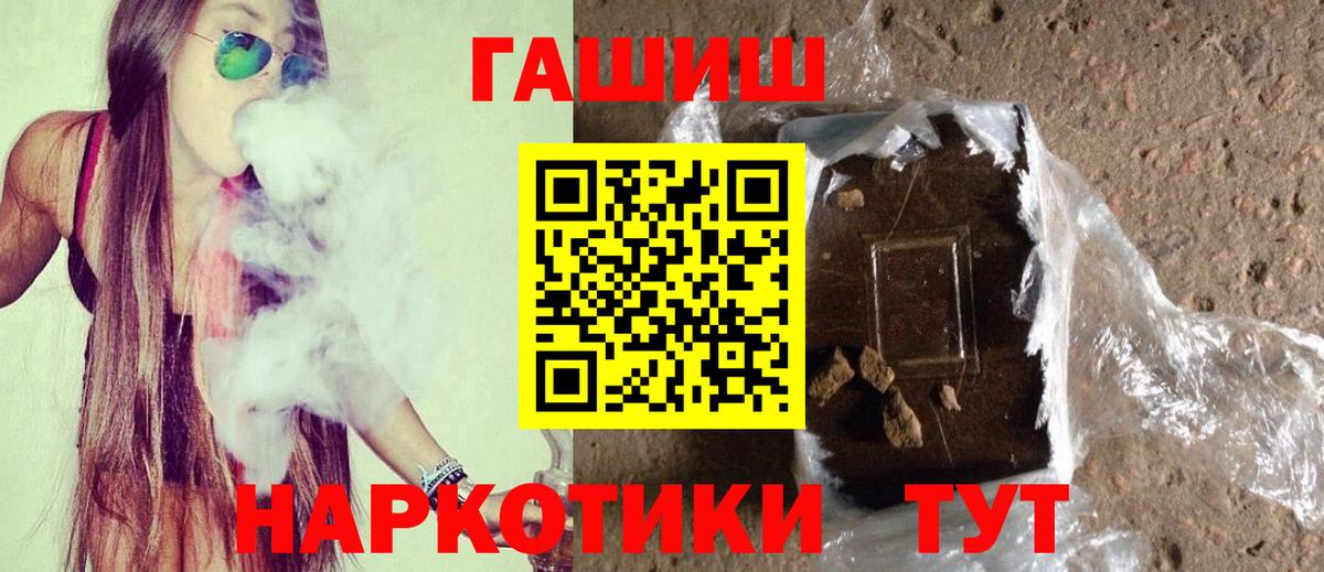 ГАШИШ убойный  Вход с VPN  ГАШИШ убойный  купить  сайты  Дальнереченск 