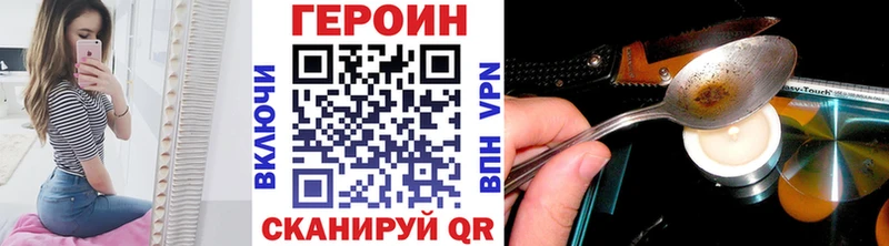 Героин Heroin Дальнереченск