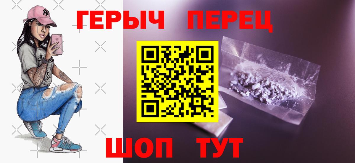 ГЕРОИН  Героин хмурый  Вход с VPN  Дальнереченск 