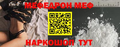 меф VHQ Кинель