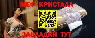 меф VHQ Кинель