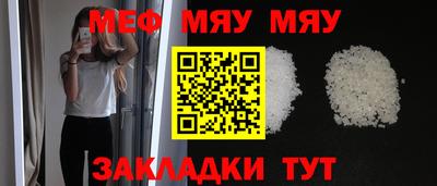 меф VHQ Кинель
