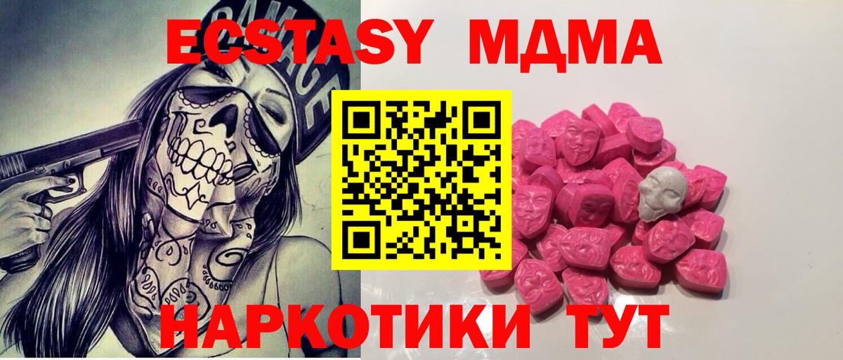 MDMA  MDMA VHQ  Вход с VPN  Дальнереченск 