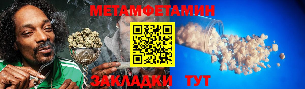 Метамфетамин витя  Метамфетамин витя  Вход с VPN  Дальнереченск 
