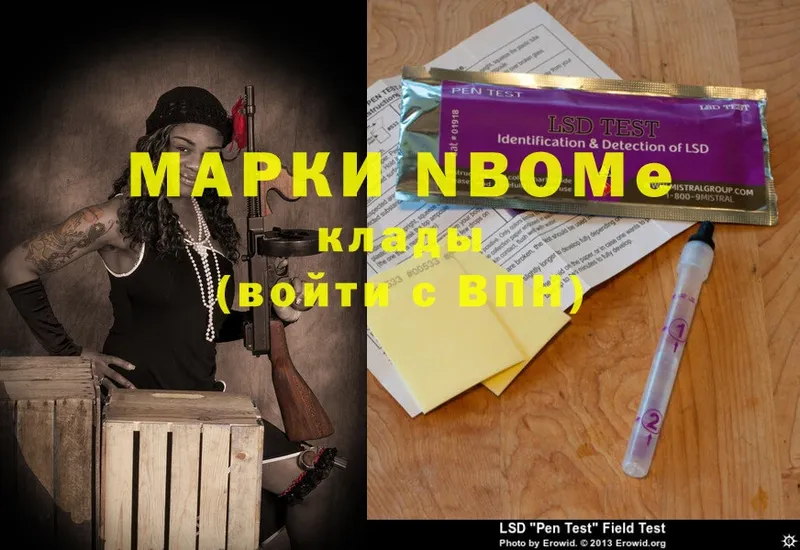 МЕГА рабочий сайт  где найти наркотики  Дальнереченск  Марки 25I-NBOMe 1,5мг 