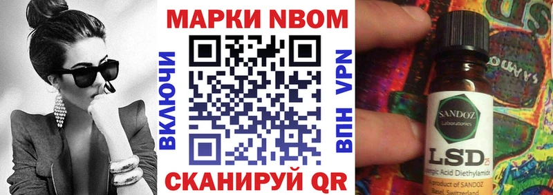 Марки N-bome 1500мкг  Дальнереченск 
