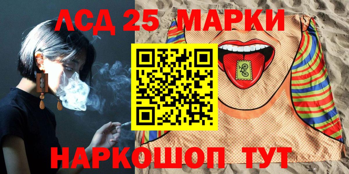 Марки 25I-NBOMe 1,5мг Дальнереченск