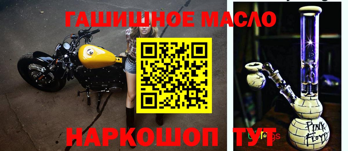 ТГК Wax Дальнереченск